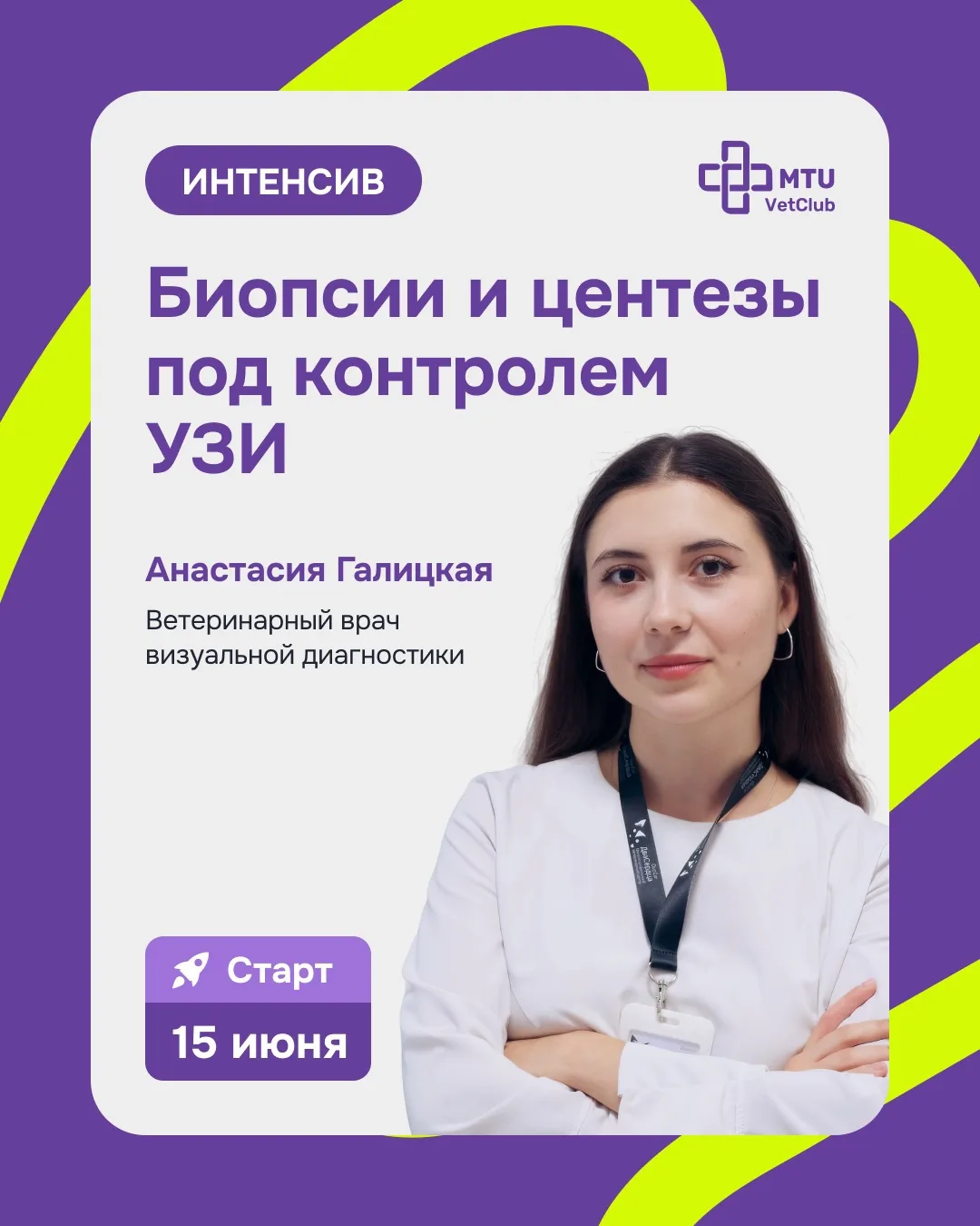 15 июня стартует онлайн-интенсив “Биопсии и центезы под контролем УЗИ”

Выполнение центезов и биопси