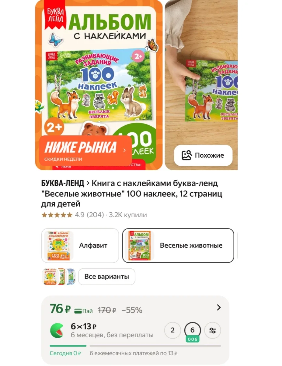 https://market.yandex.ru/cc/BCJSFp