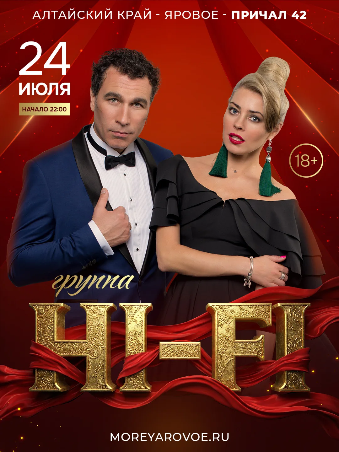 Пляжный сезон в Яровом всё ближе и ближе!  Некоторые связывают его начало с концертами столичных зве
