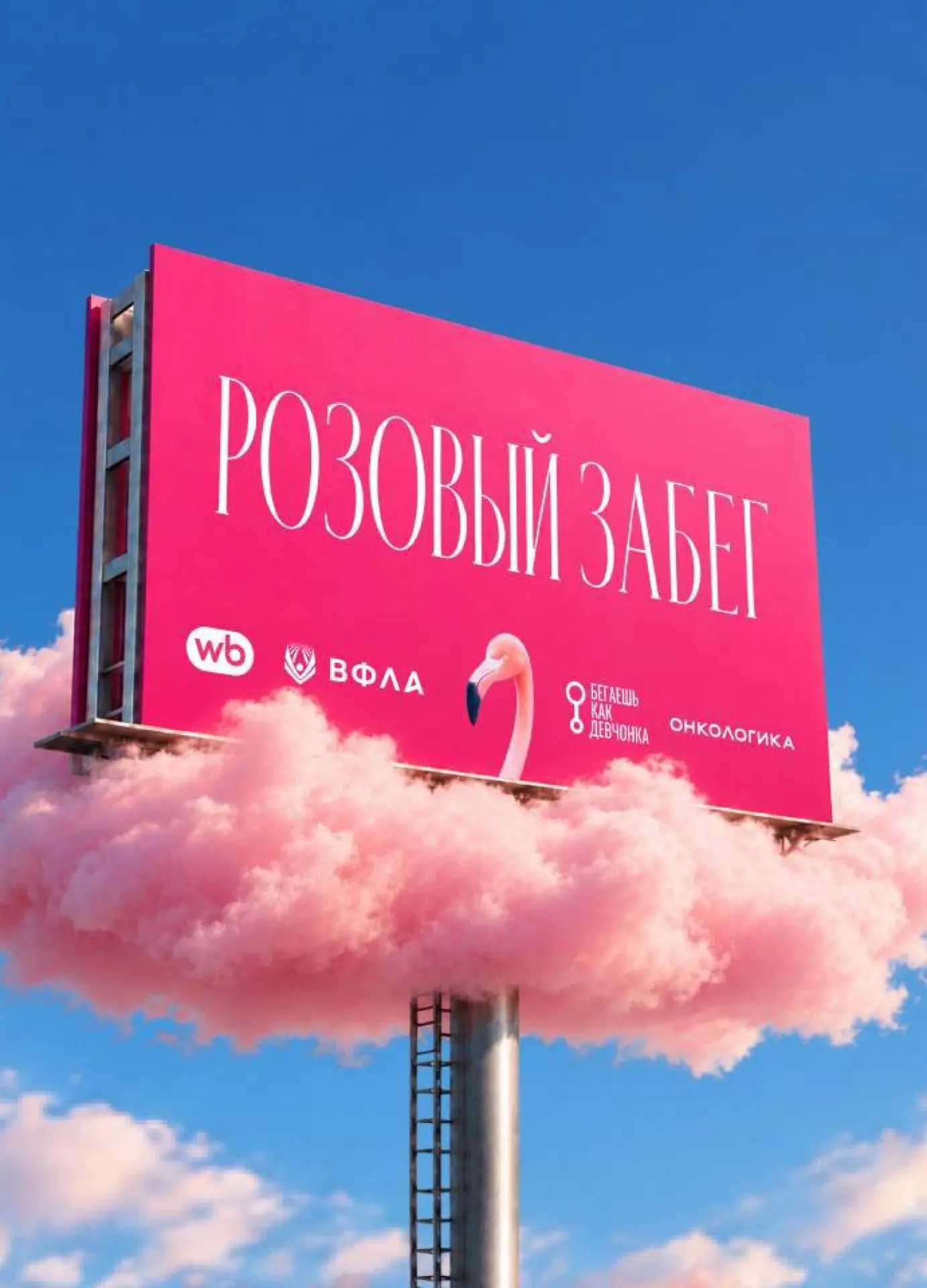 Бежать я согласна только ради благой миссии. Из всех активностей — эта самая нелюбимая....