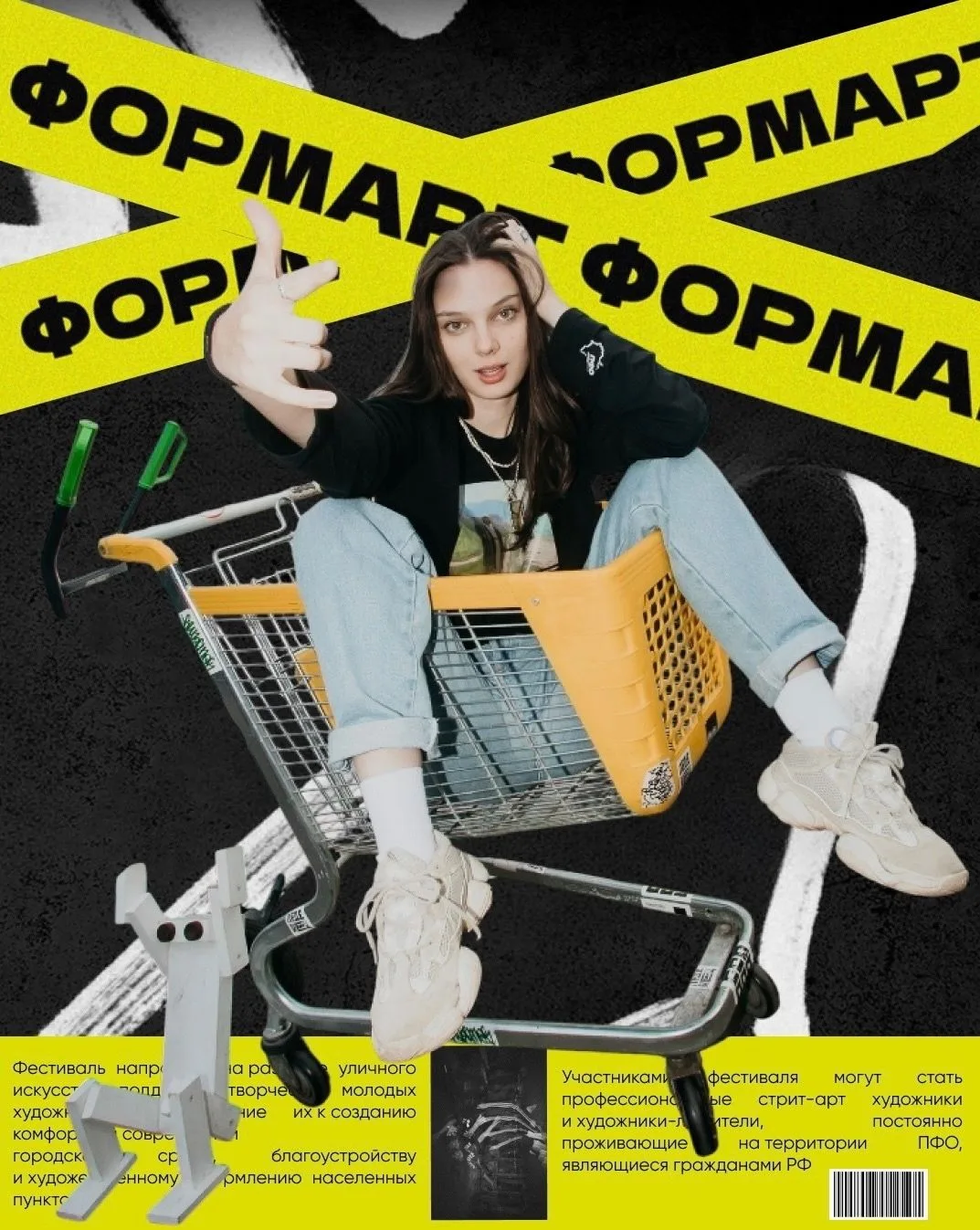 🎨 Татарстан в красках: 96 заявок на «ФормАрт» и уличное искусство, которое объединяет!
