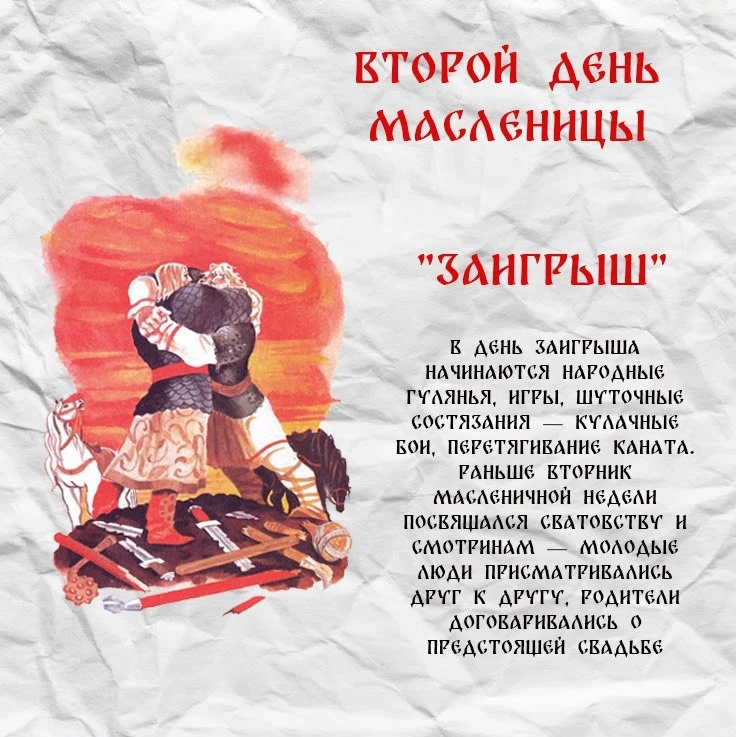 Три дня масленицы уже позади! А знаете ли вы, как их было принято отмечать? 🔊