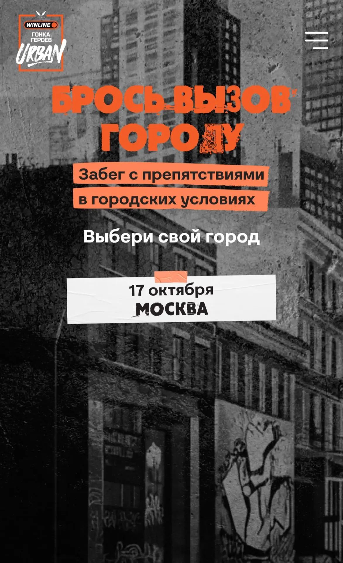 Погнали с нами, будет весело!