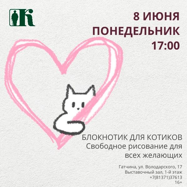 Приходите рисовать в хорошей компании!
