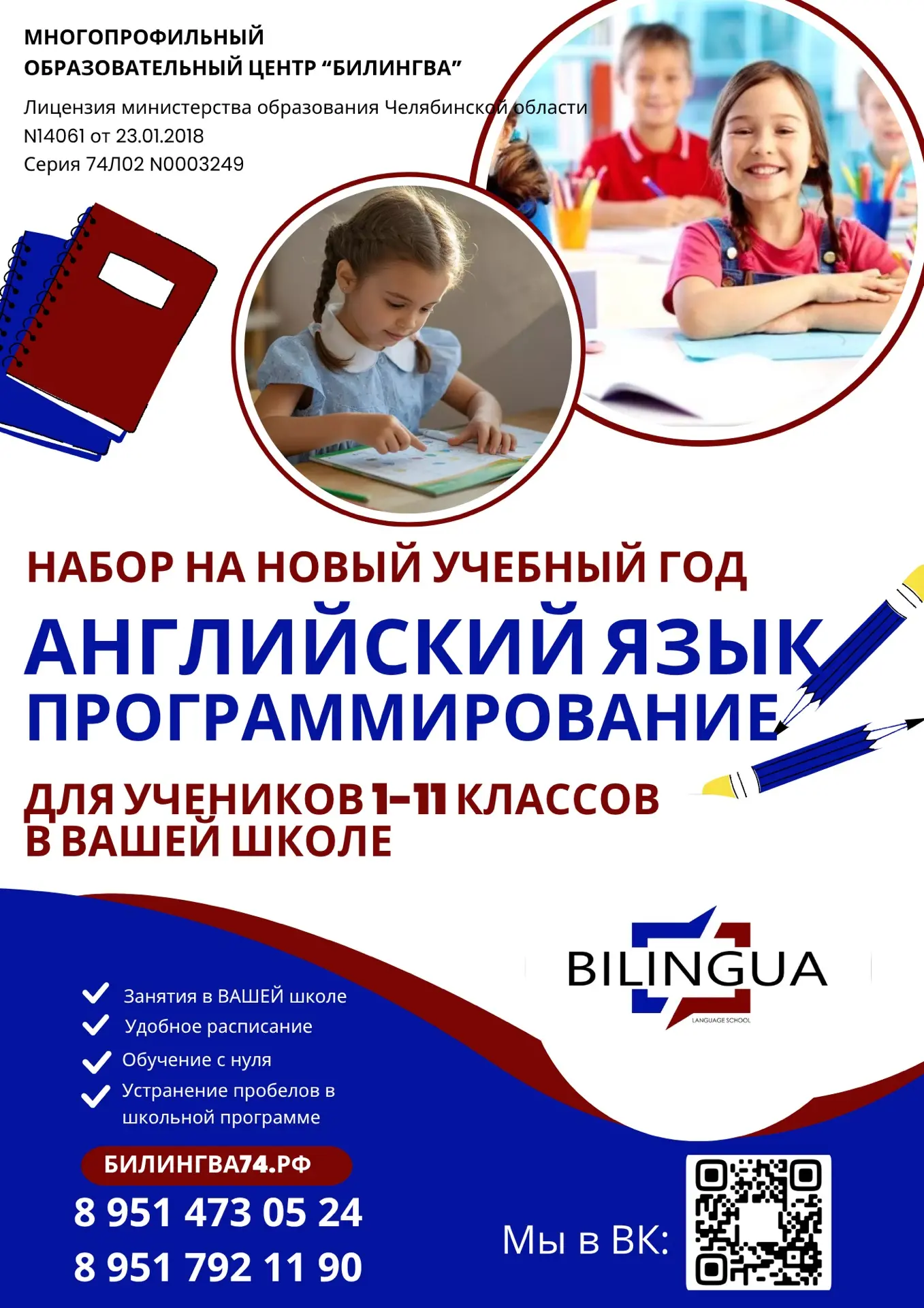🔹НАБОР НА НОВЫЙ УЧЕБНЫЙ ГОД ОТКРЫТ🔹