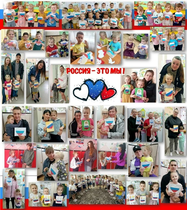 РОССИЯ, РОССИЯ, РОССИЯ,