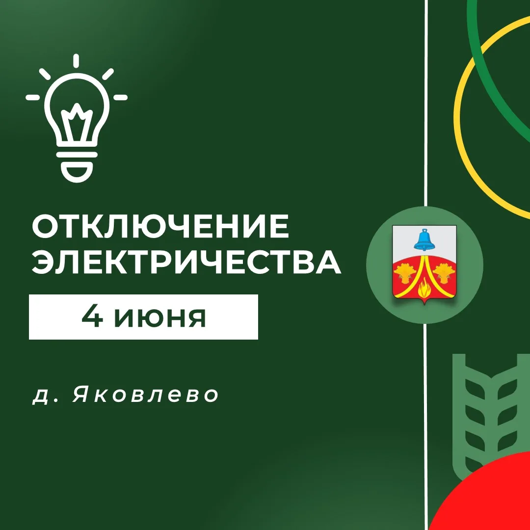 Внимание!
