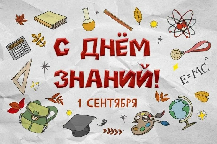 Уважаемые родители, ученики и учителя!