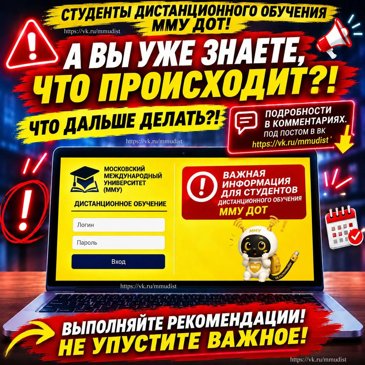 https://vk.ru/mmudist