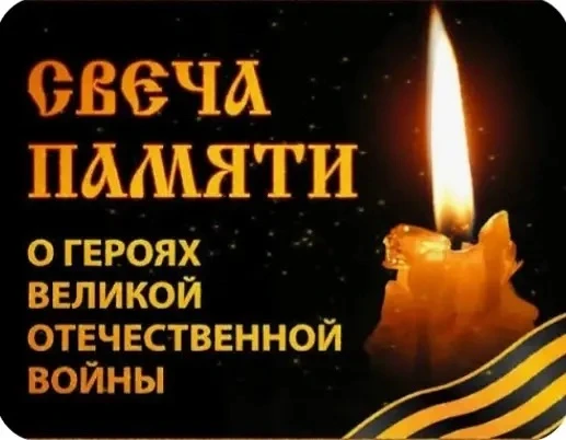 В группе «Улыбка» прошла «Свеча памяти» ✨

В преддверии важной даты в группе «Улыбка» (педагог Ирина