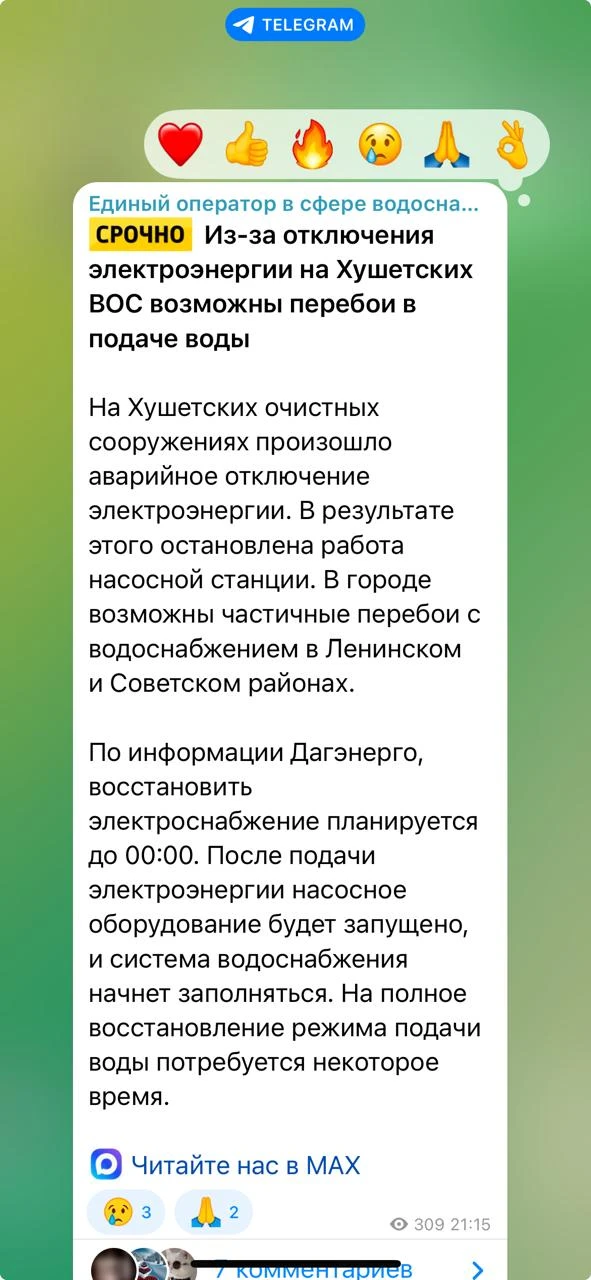 Медиа публикации