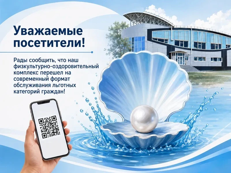 Теперь для подтверждения вашего права на льготу при оплате посещения не нужно носить с ...