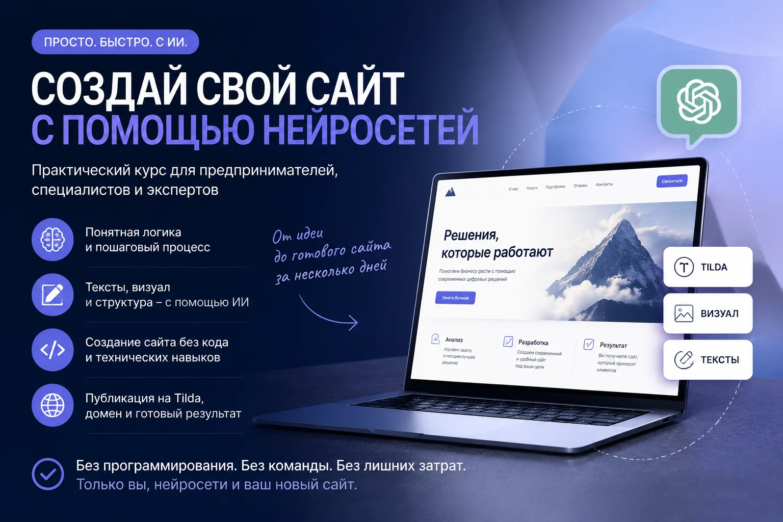 Когда-то создание сайта действительно было сложной задачей.
