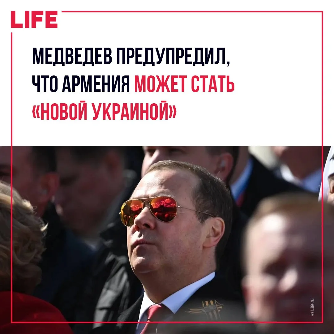 Армения может стать «новой Украиной» из-за смены политического курса, заявил зампред Со...