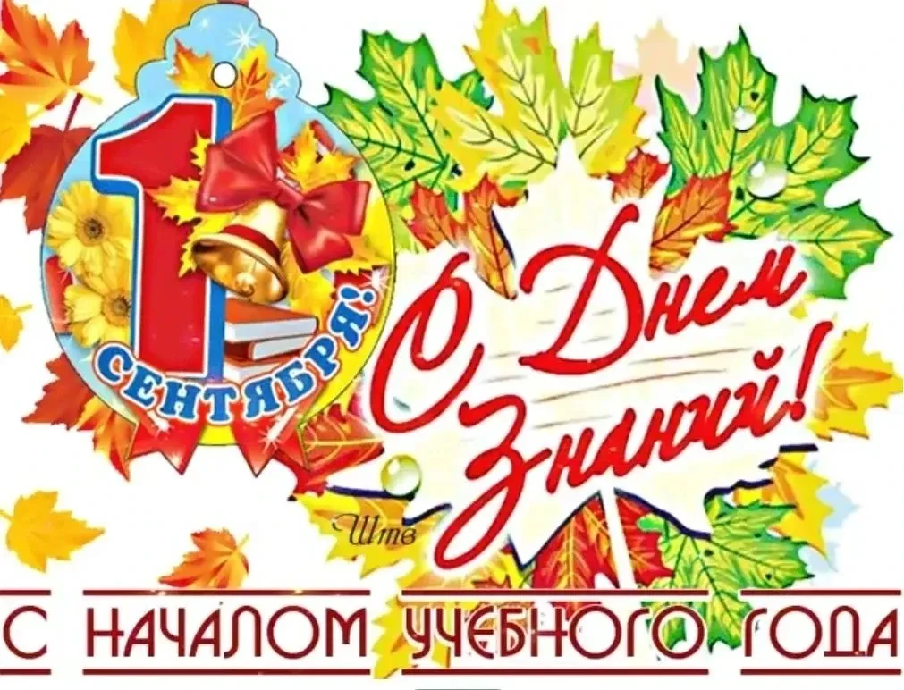 Дорогие  ученики,  родители и педагоги!