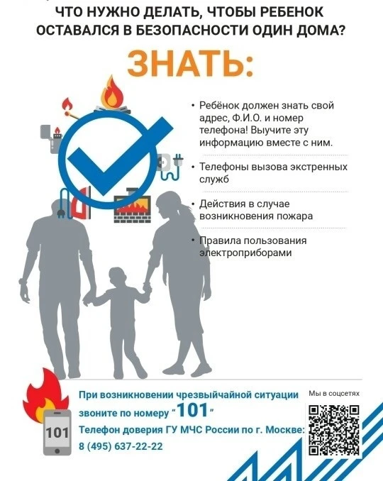 👨‍👩‍👧‍👦МОИ БЕЗОПАСНЫЕ КАНИКУЛЫ
Чек-лист для родителей "Что нужно делать родителям, чтобы ребенок