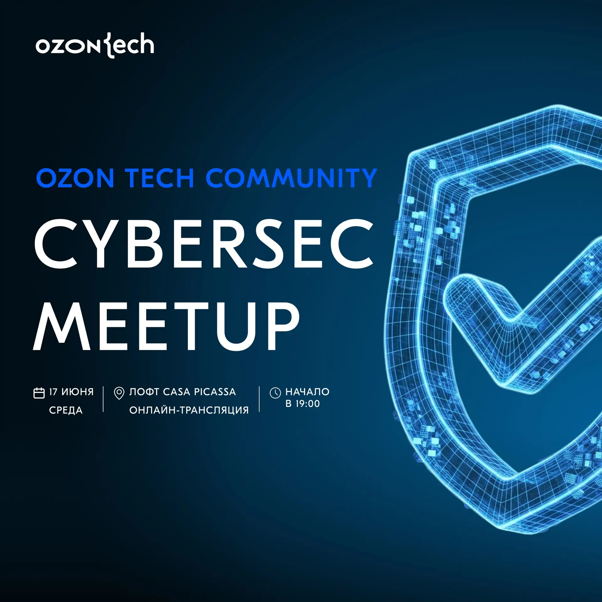 Ozon Tech CyberSec Meetup