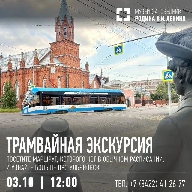 #КорочеАфиша: Куда сходить в Ульяновске на выходных?