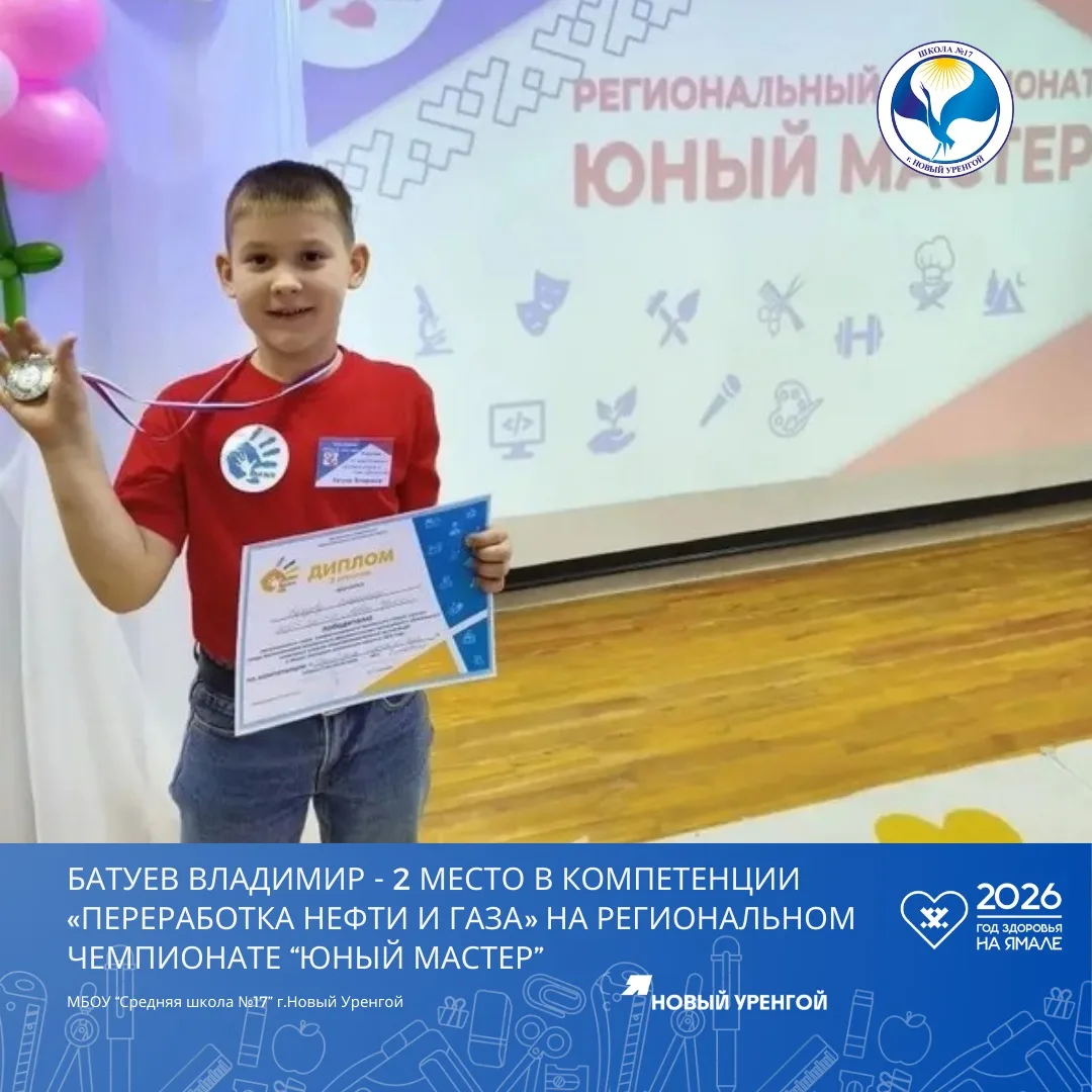 🔹Обучающиеся первых классов нашей школы достойно представили образовательное учреждение на региональ