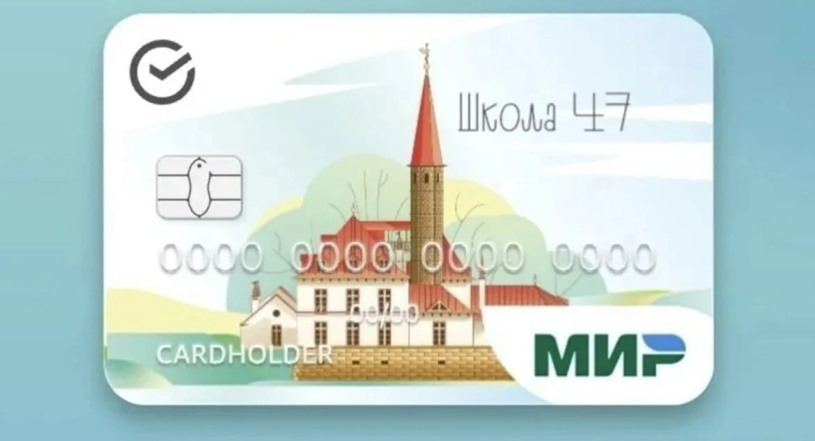 🚌 Карта «Школа 47»: как оформить и использовать для проезда ребёнка — простая инструкция!