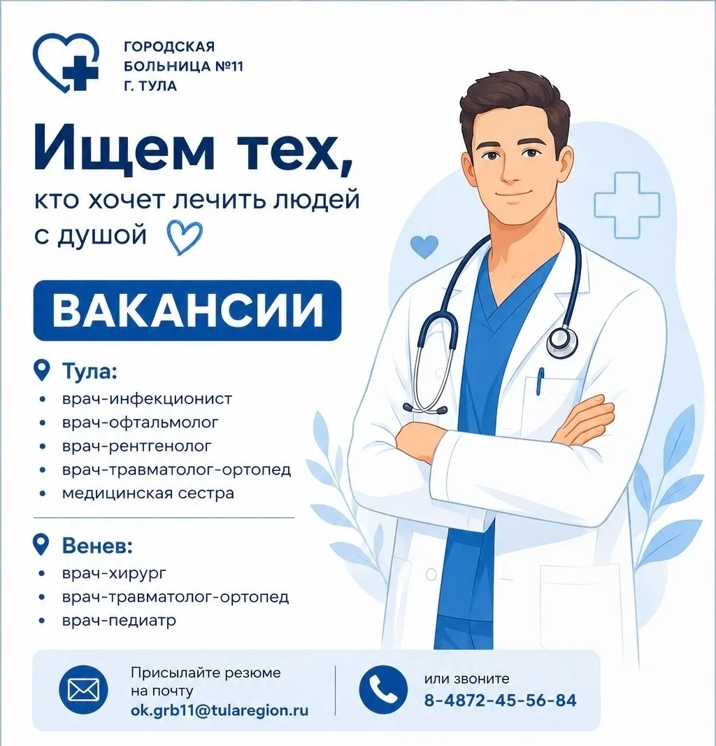 🩺 Ищем своих людей: больница, где врачи улыбаются, а пациенты говорят «спасибо»!