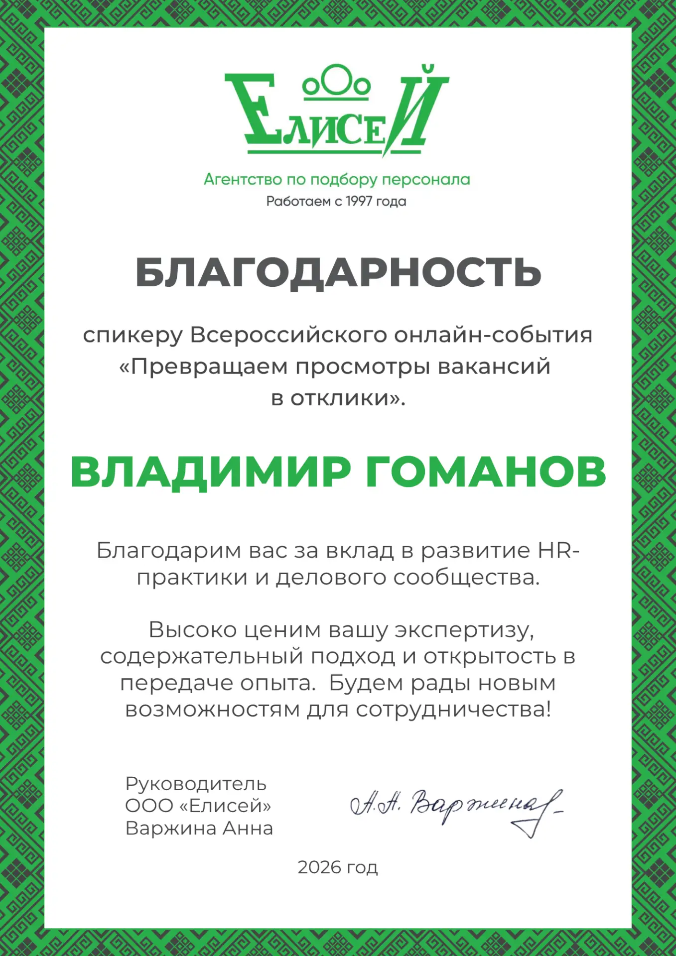 Медиа публикации