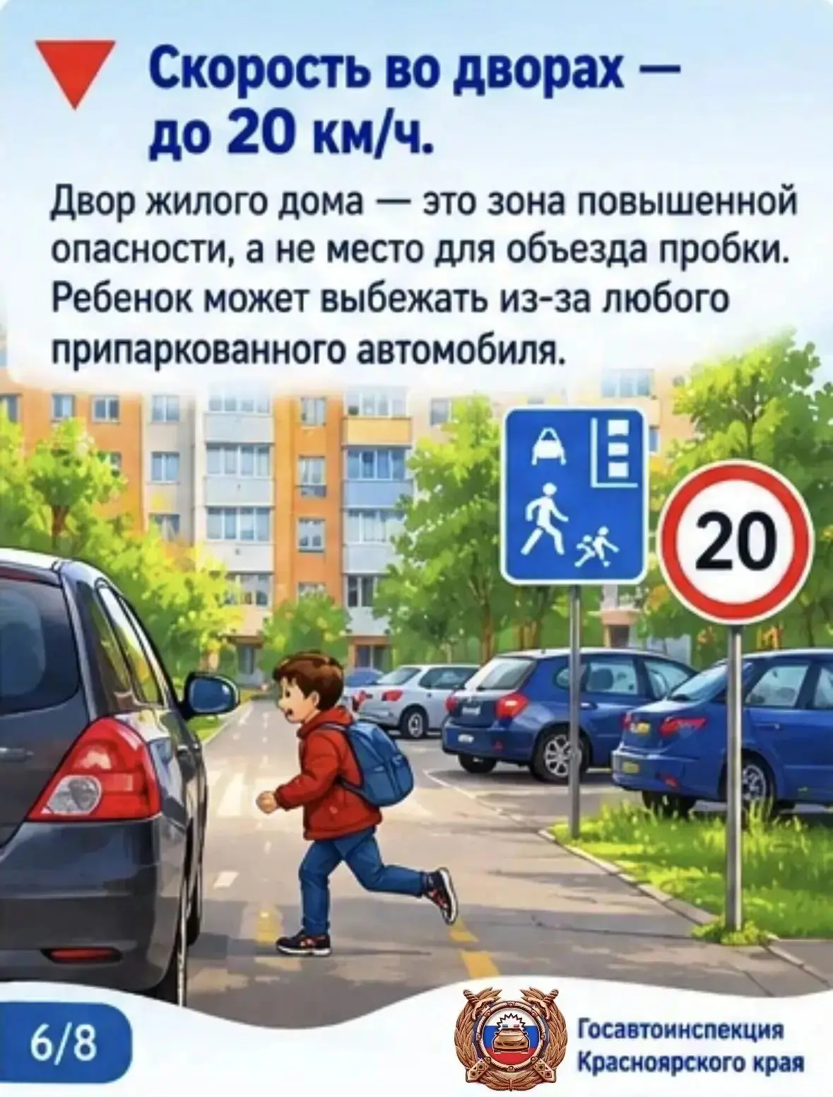 О ДОРОЖНОЙ БЕЗОПАСНОСТИ ДЕТЕЙ: 7 пунктов, которые спасут жизнь вашего ребенка 🛡️