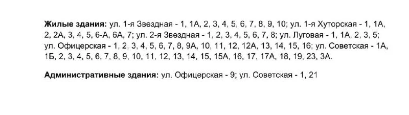 Сегодня, 3 сентября, областной «Водоканал» проводит аварийные работы по адресу: Зеленог...