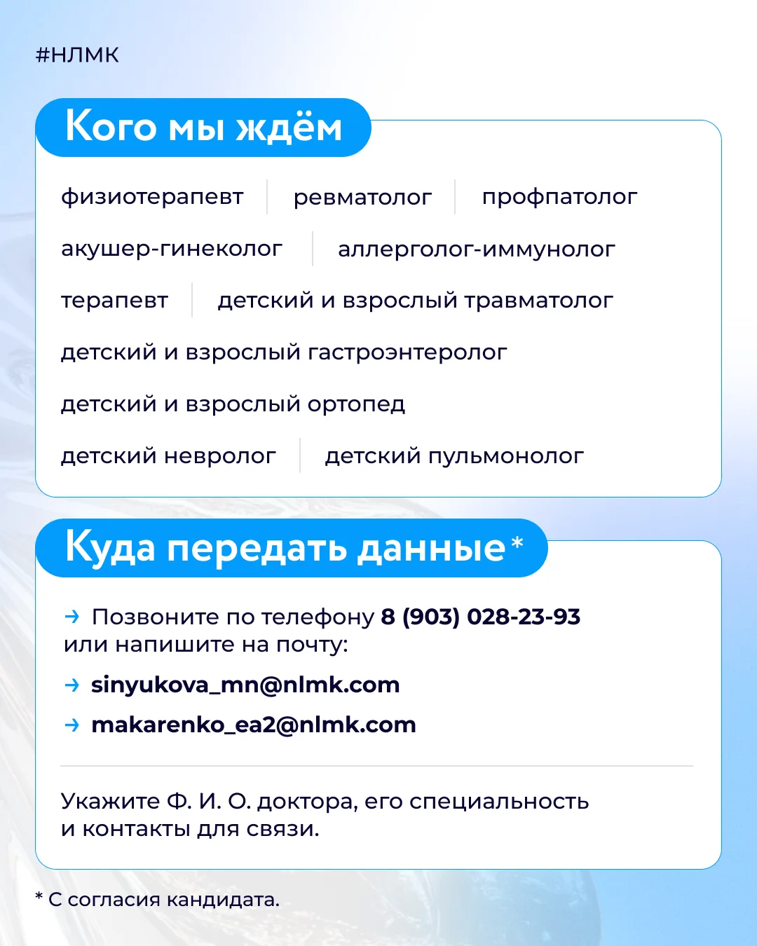 Доверяете только своему врачу? Программа «Доверенный доктор» — для вас. Она поможет при...
