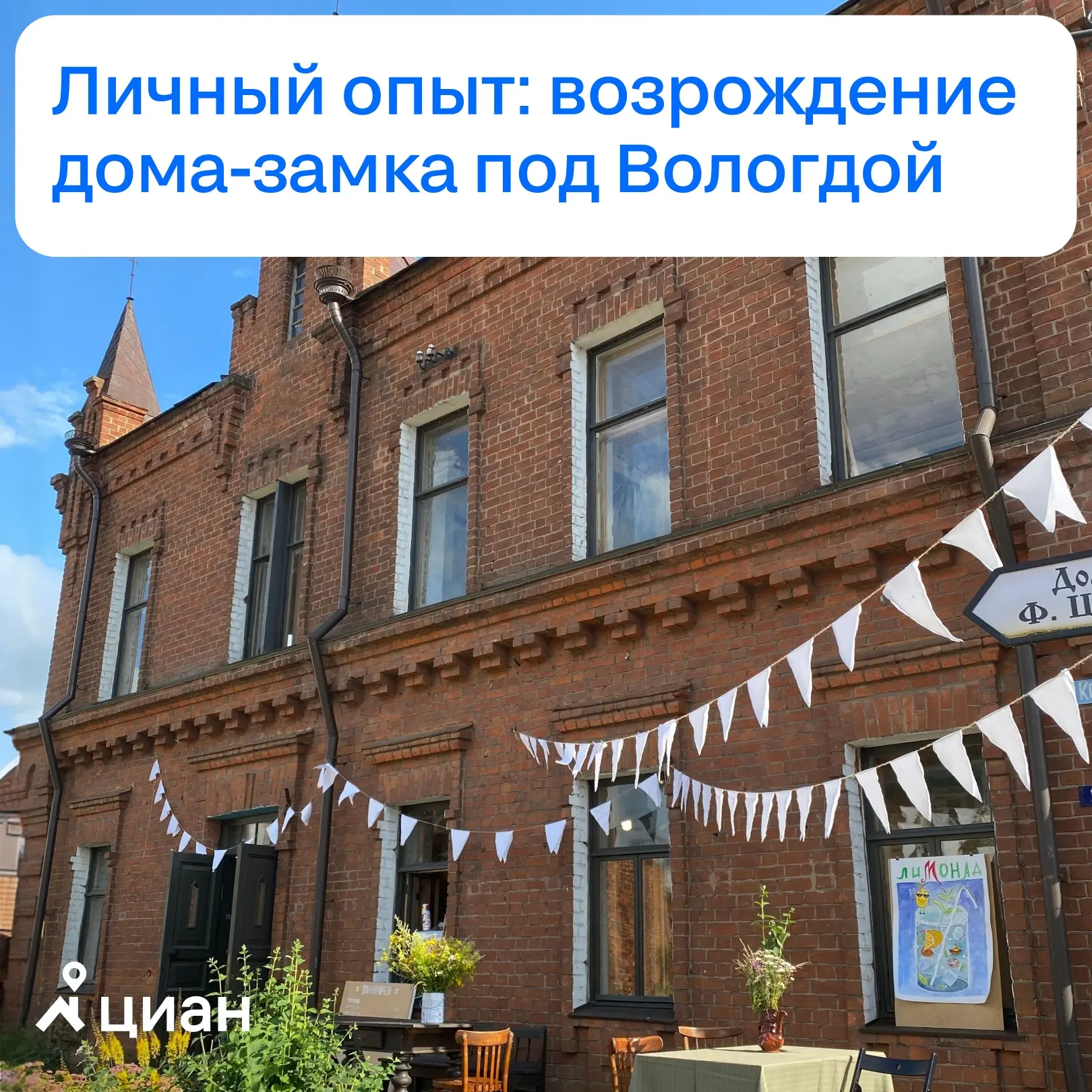 🤔 Что, если вместо обычного жилья в городе купить готический дом-замок? 

Архитектор Иван Магарёв т