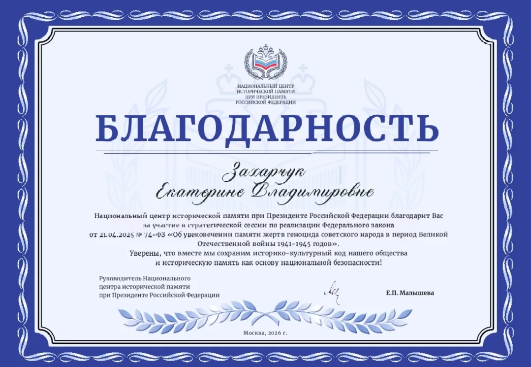 👏Поздравляем Е. В. Захарчук, заместителя председателя комитета Ставропольского края по...