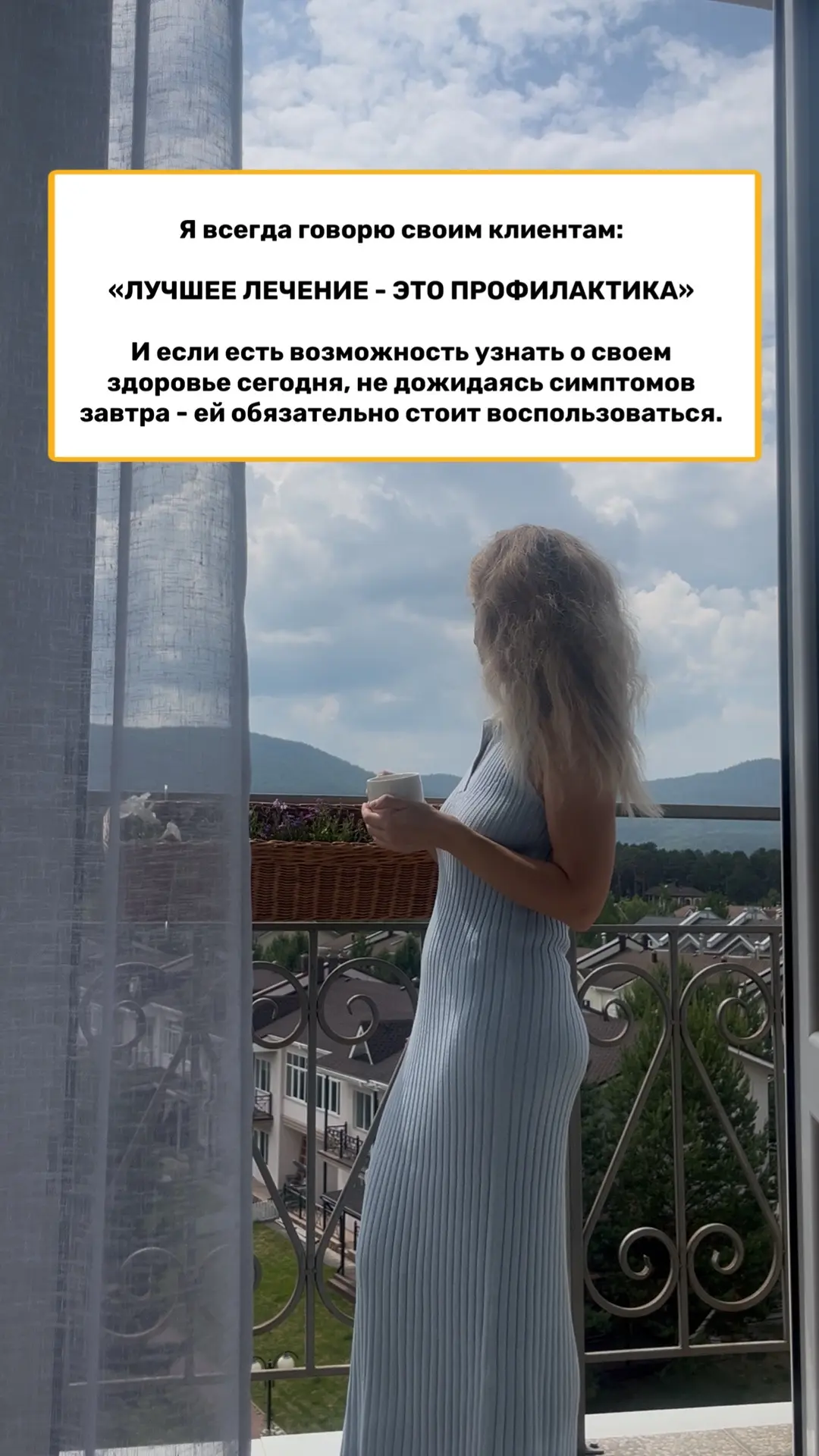 Иногда мы узнаём о здоровье слишком поздно.