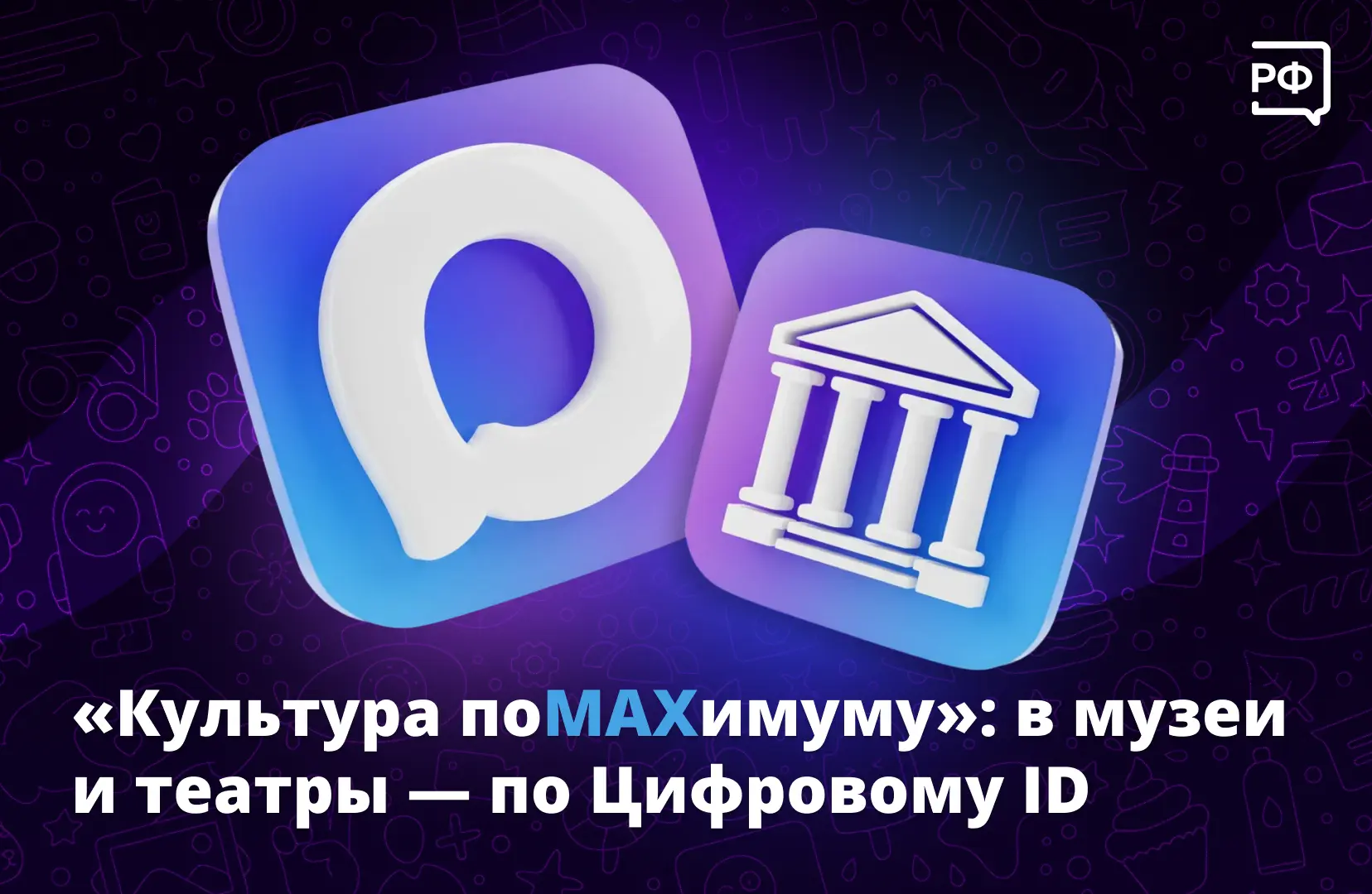 🎭 Ходите в театры и музеи бесплатно и выигрывайте призы!