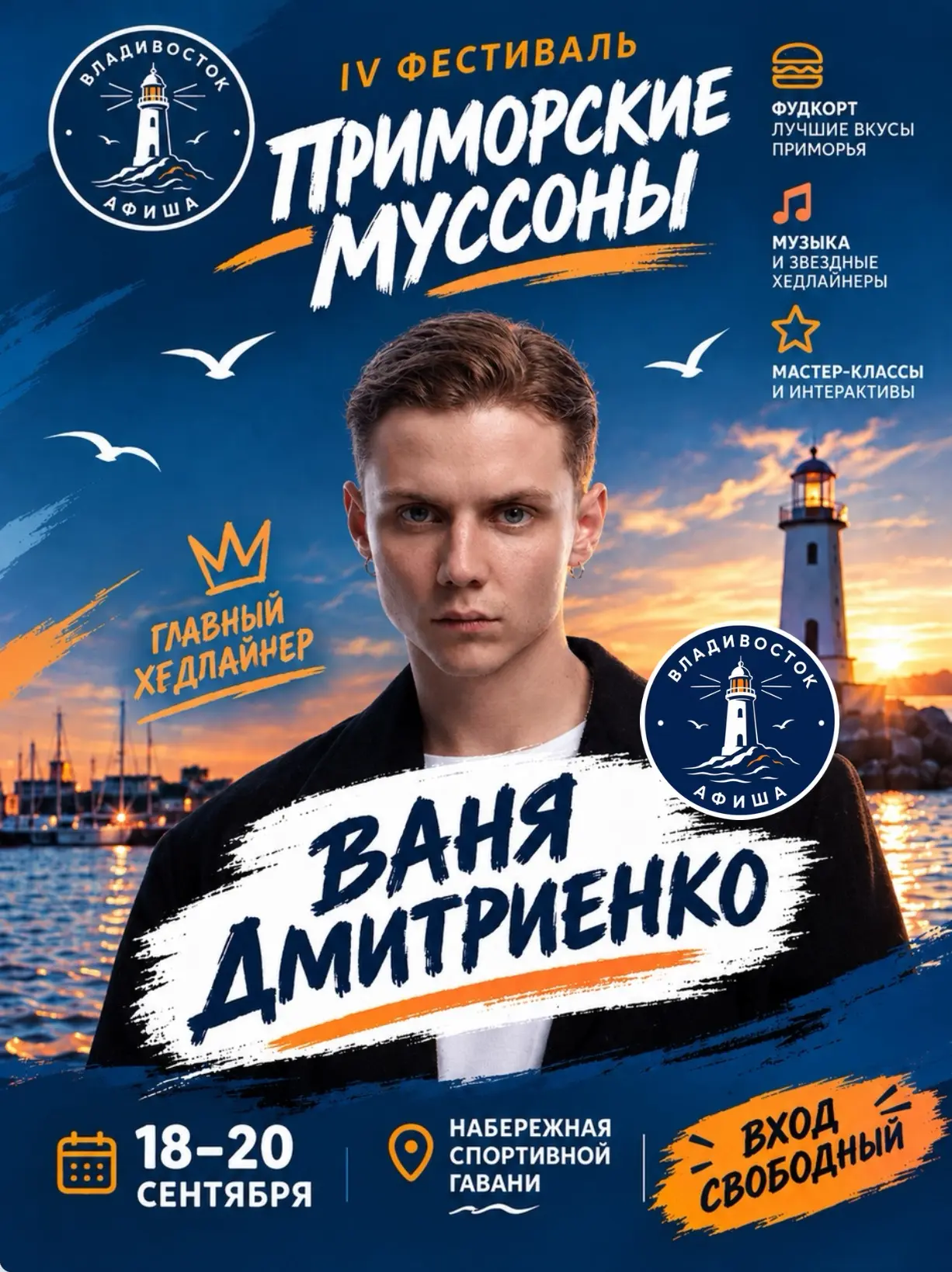 🌊Куда исчезнут все шеф-повара и музыканты в следующие выходные?