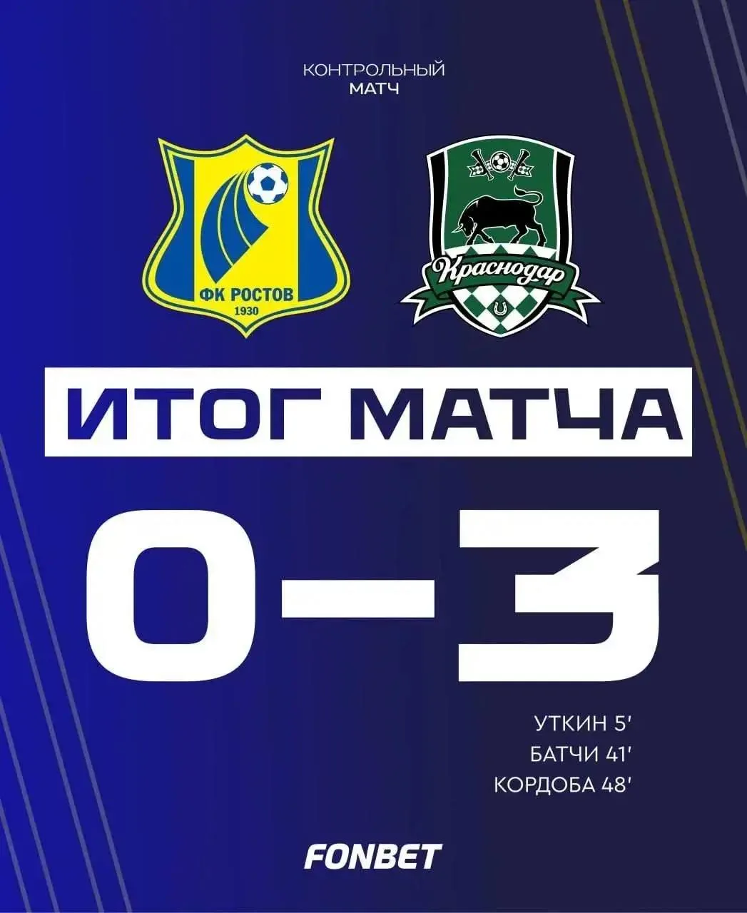 ⚽️ «Ростов» без шансов уступил «Краснодару» — 0:3