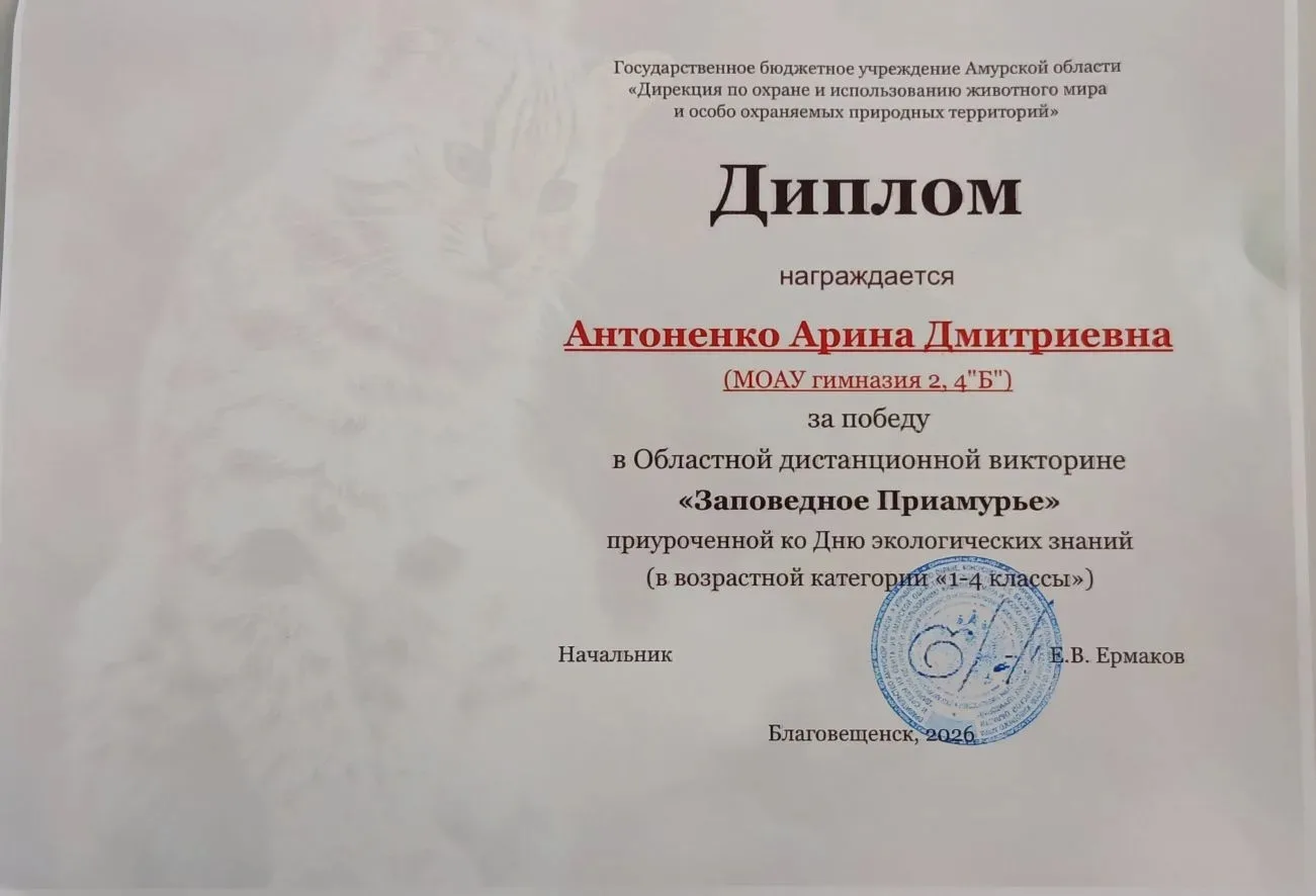 Гордимся нашими гимназистами! Молодцы! Так держать!