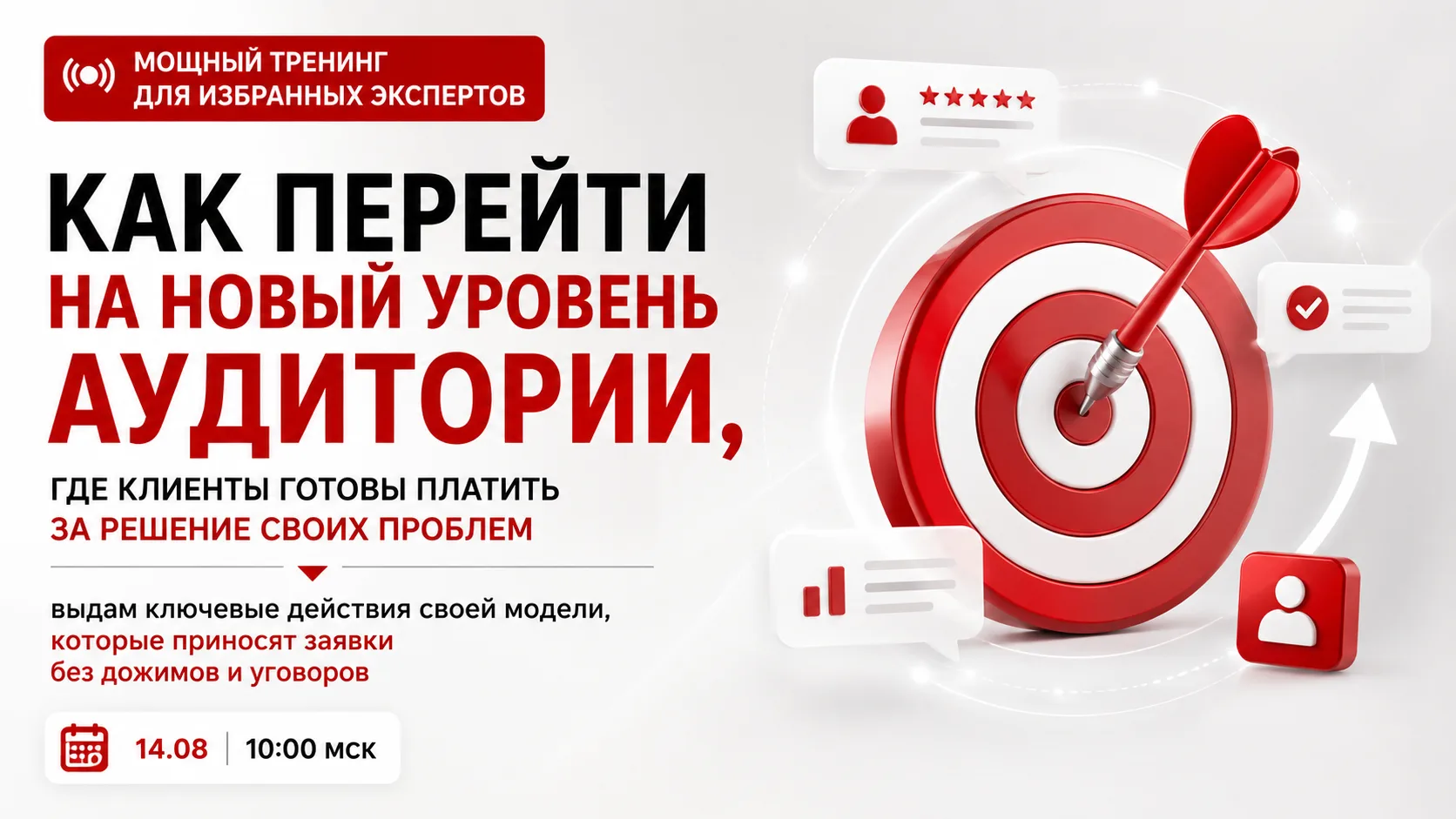 Я провалила план продаж на свою серию мастермайндов