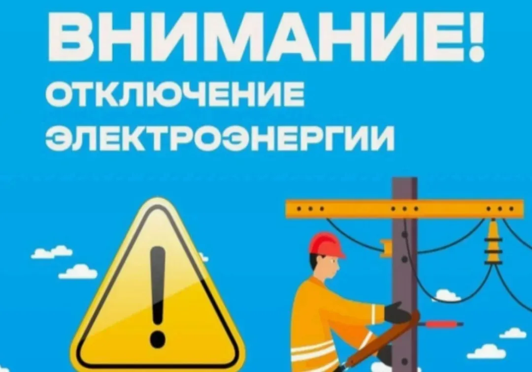 Уважаемые жители!