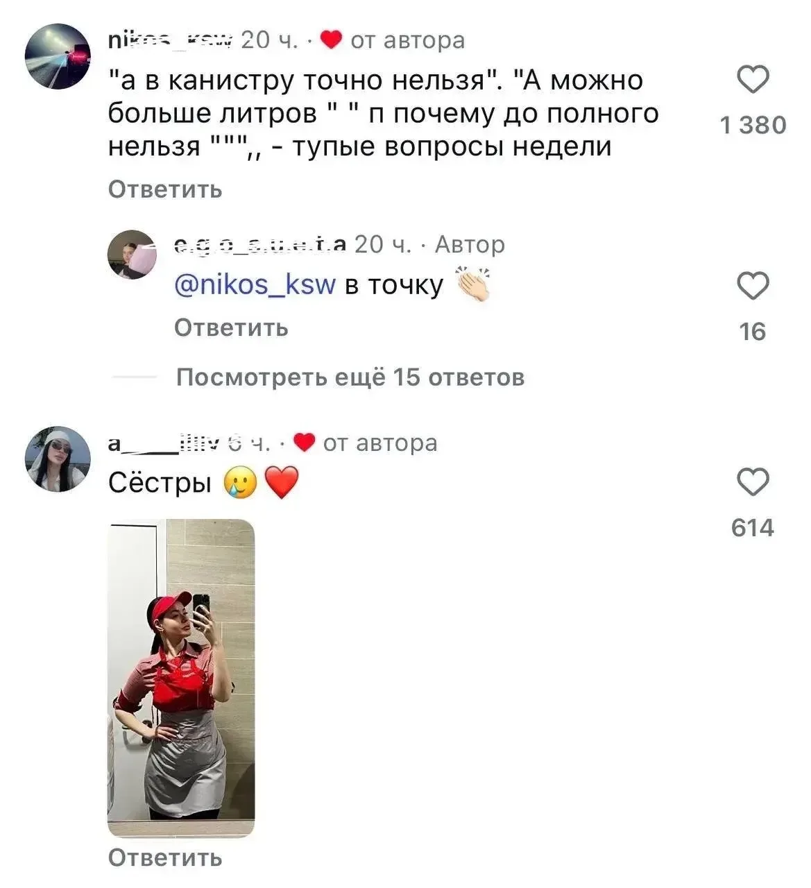 🙏🏻 Главные герои сети прямо сейчас — сотрудники АЗС, их труд сравнивают с тяжелыми бу...