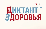 С 4 по 22 мая 2026 года Роспотребнадзор запускает второй тематический трек Всероссийско...