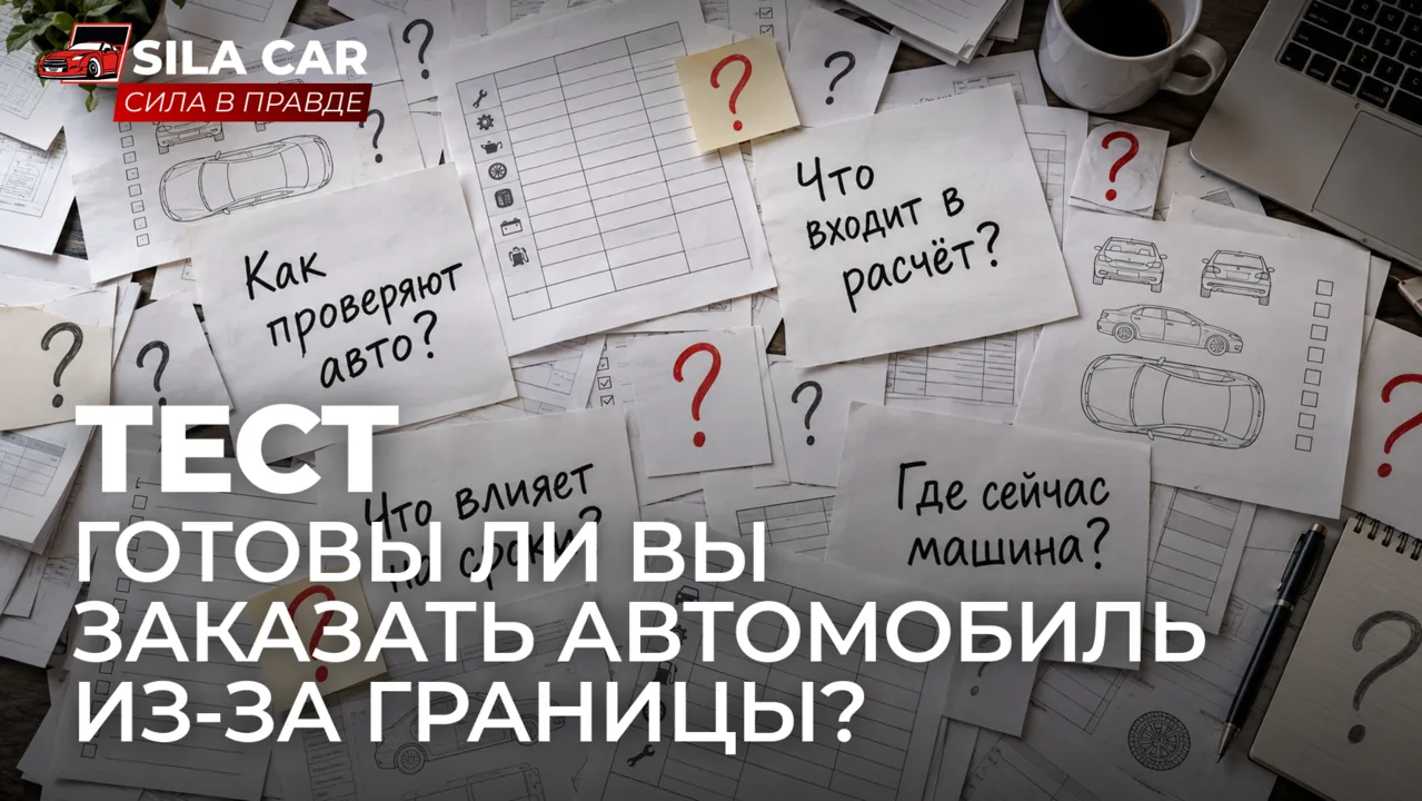 ТЕСТ: