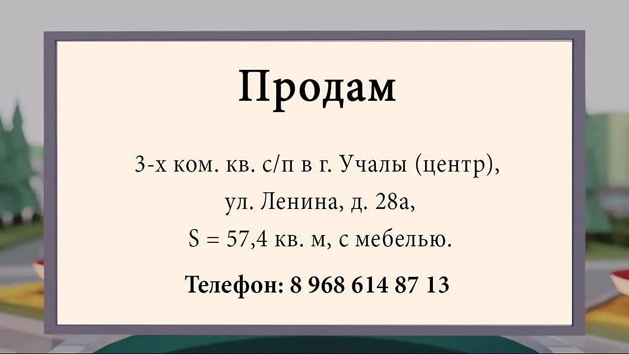 📌Приём частных объявлений («продам», «куплю», «сдам», «меняю») в программу «Личный инт...
