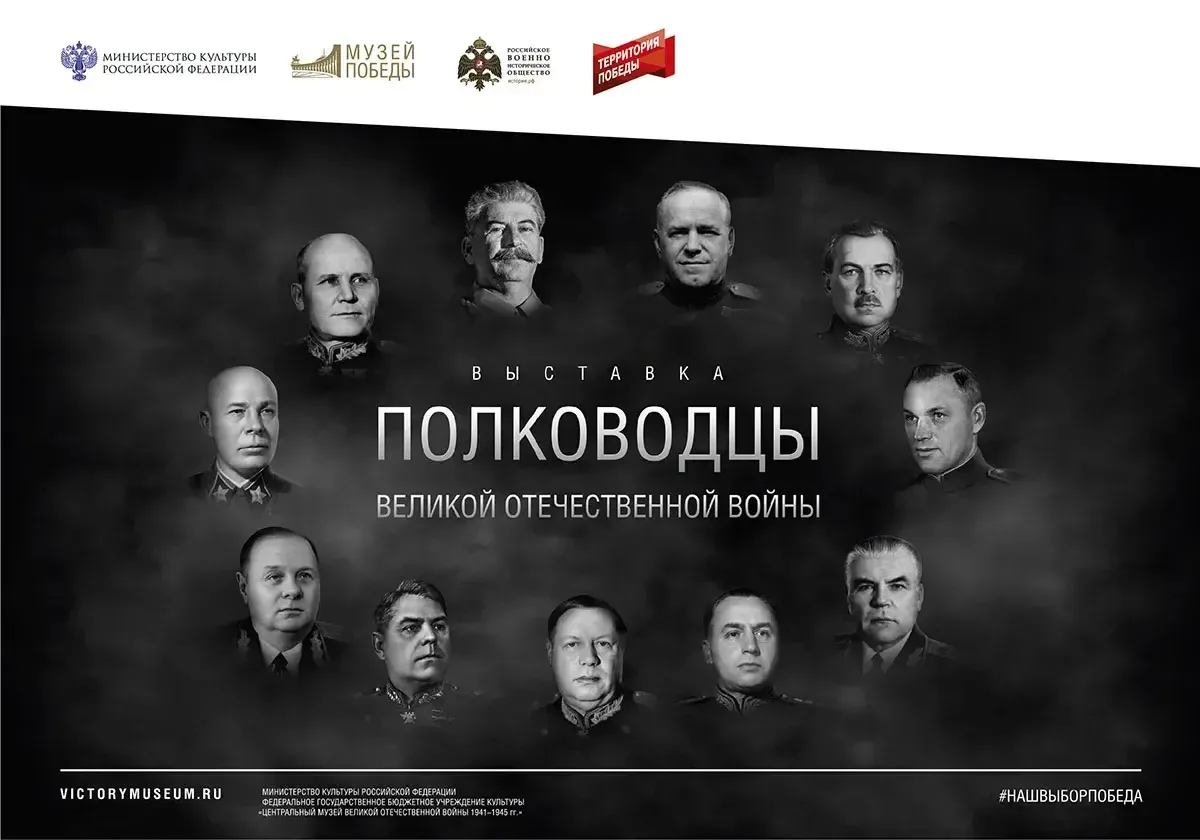 ⭐️Федеральное государственное бюджетное учреждение культуры «Центральный музей Великой Отечественной