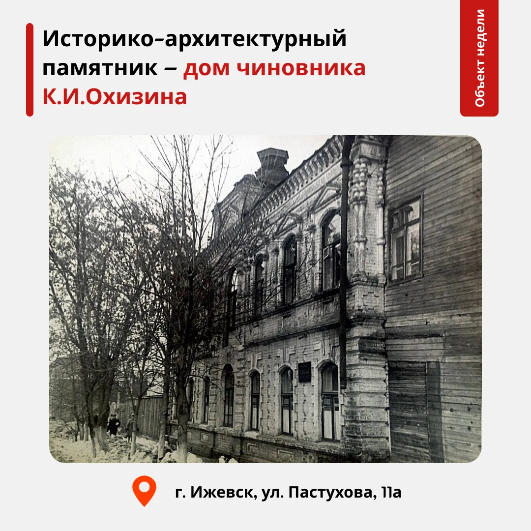 🏛️ «Объект недели»