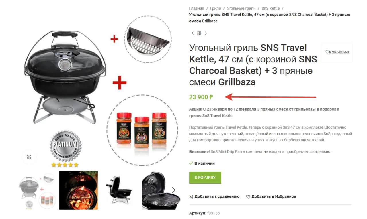 Кстати, завтра последний день по этой акции. 😉
