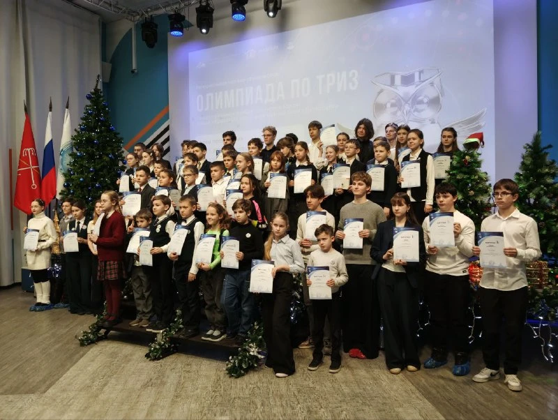Наши звёзды на Олимпиаде по ТРИЗ: поздравляем победителей!  В январе 2026 года стали известны итоги 