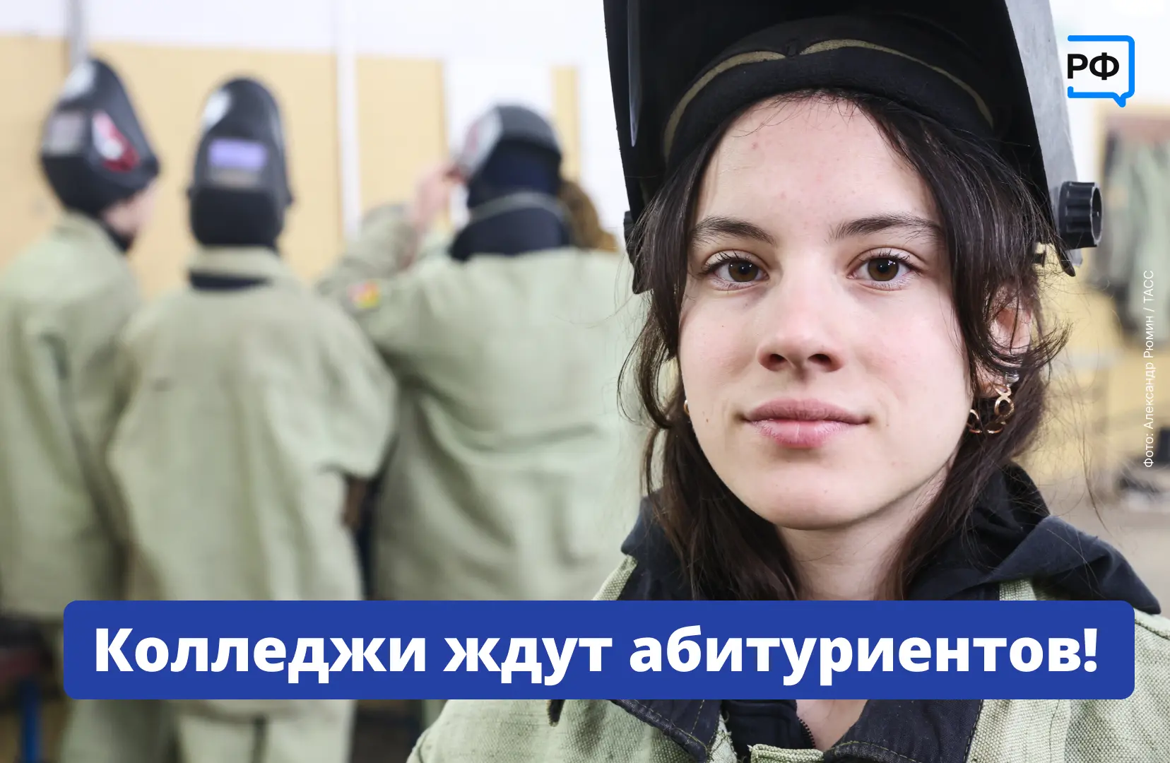 🎓 В колледжах для абитуриентов — около 880 тыс. бюджетных мест. Больше всего — по инже...