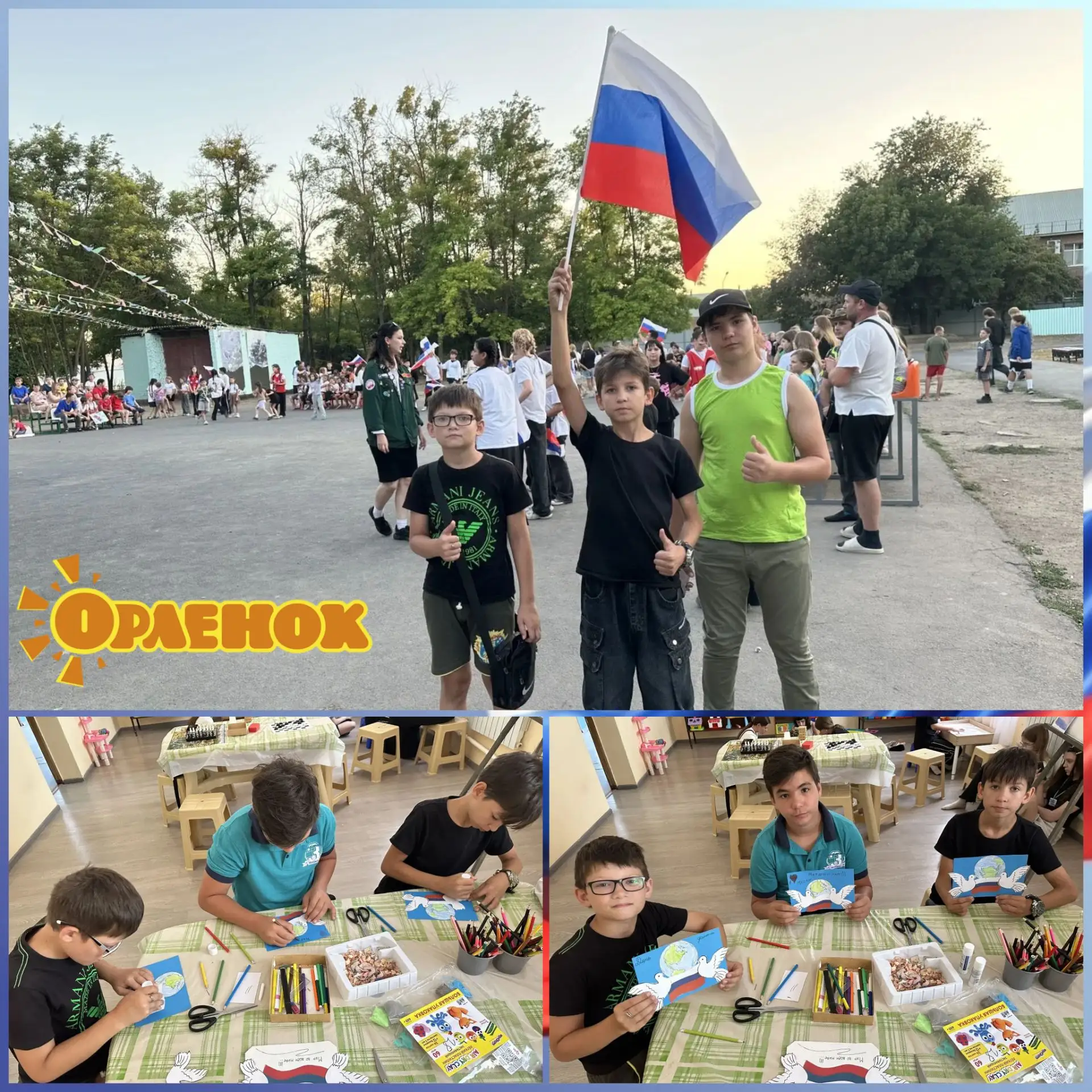 🇷🇺 22 августа ДОЦ "Орленок"