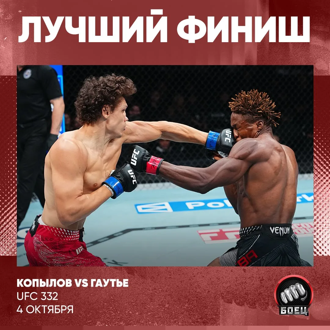Фиксируем ваши итоги UFC 332 ⭐️