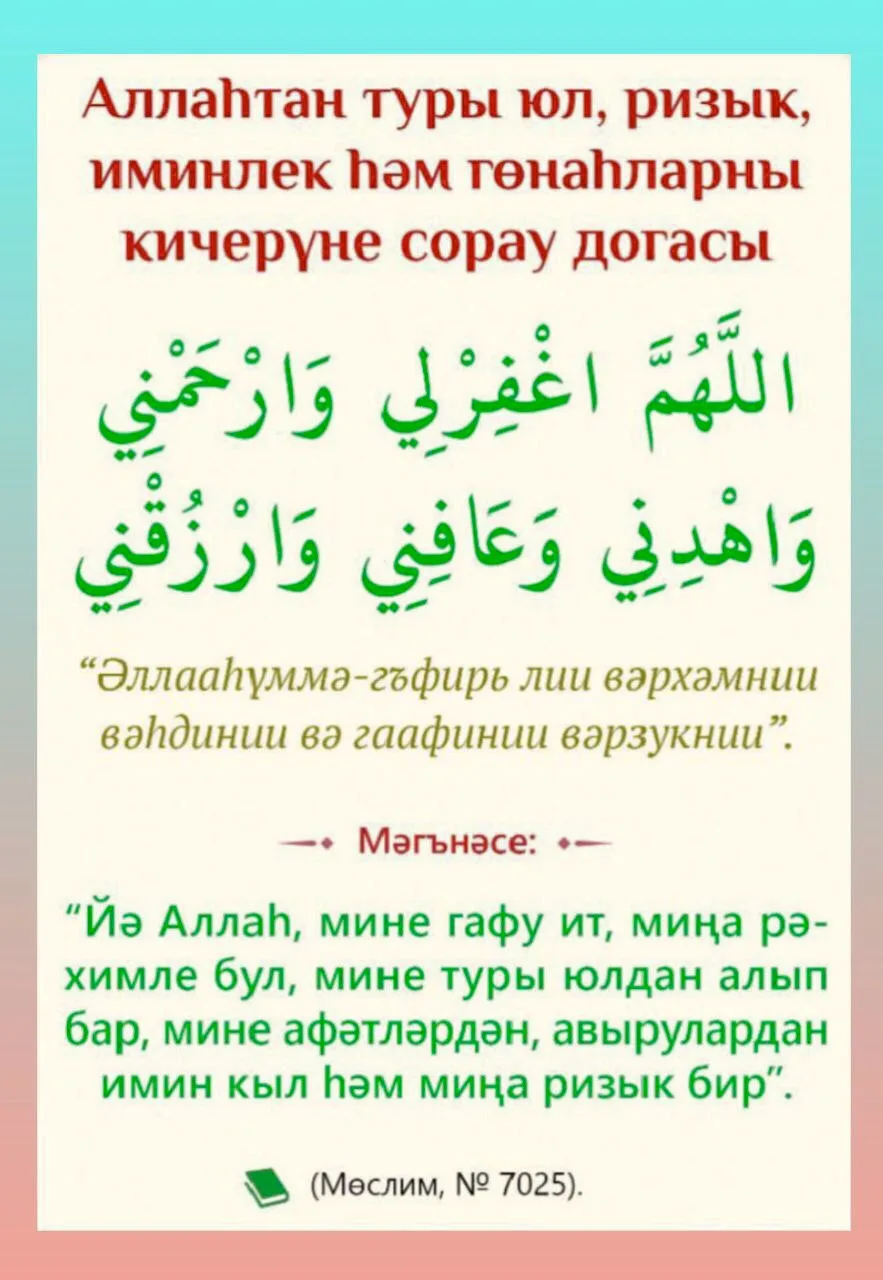 🕌Әниләр мәчете.